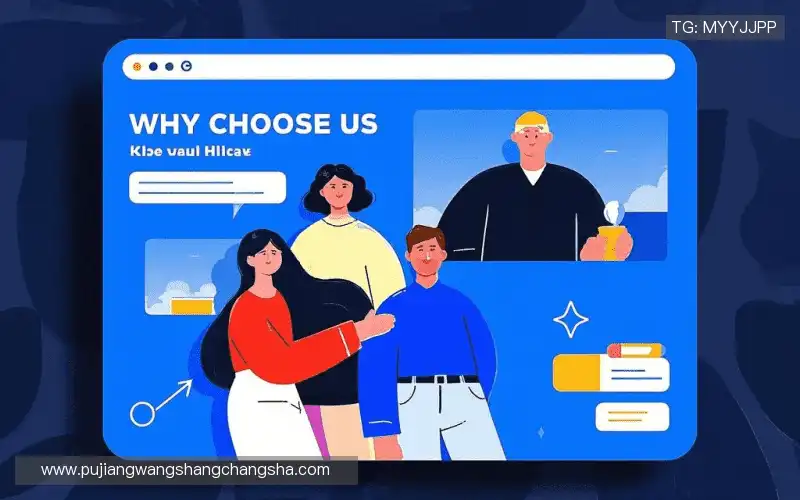 为什么选择我们？